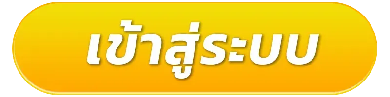thunder97 ทางเข้า